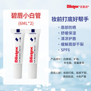 百蕾適（Blistex）BISTEX碧唇小白管潤唇膏滋潤舒緩修護口紅打底唇膜女 12m 小白管*2