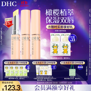 DHC蝶翠詩(shī)橄欖護(hù)唇膏1.5g×3 保濕潤(rùn)唇膏舒緩修護(hù) 溫和抗皺男女唇膏