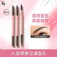 姬芮（ZA）雙頭眉筆防水防汗不掉色持久順滑不暈染野生眉新手可用 眉筆+眉刷 【雙支裝】柔芯眉筆（煙灰色）