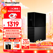 西部數(shù)據(jù)（WD）6TB 移動硬盤 USB3.0 桌面存儲 My Book 3.5英寸 大容量 機(jī)械硬盤 移動臺式企業(yè)級辦公 外接加密