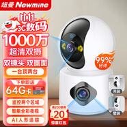 紐曼無(wú)線(xiàn)家用智能AI攝像頭1000萬(wàn)高清監控器360度無(wú)死角帶夜視全景語(yǔ)音手機遠程對話(huà)室內外家庭云臺