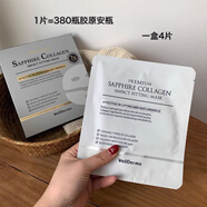 夢蝸（WellDerma）膠原炮 WellDerma童顏K老面膜淡紋細(xì)膩 貼面一小時(shí) 白｜膠原蛋白 4片/盒