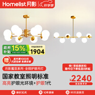月影智能護(hù)眼客廳吊燈餐廳燈北歐簡約全銅魔豆中山燈具套餐三室兩廳 B1【智能款/RA97】客餐廳