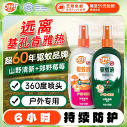 雷達（Raid）歐護基孔肯亞熱驅(qū)蚊液 驅(qū)蚊噴霧 100ml 山野清新 +100ml郊野莓莓