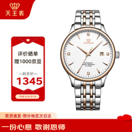天王（TIAN WANG）手表男士 教師節(jié)禮物昆侖系列鋼帶機(jī)械表GS5876TP.D.TP.W
