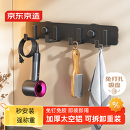 京東京造 Space+ 掛鉤排鉤免打孔吸盤浴室衛(wèi)生間置物架門后衣服掛鉤太空鋁
