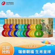 舍得 玉帶祥云 生肖福祿 濃香型 白酒 52度 118ml*12瓶  非原箱裝