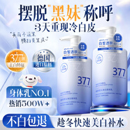 BEAI377美白身體乳補水保濕滋潤干燥皮膚持久留香72小時(shí)香體男女士