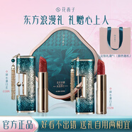 花西子【告白禮物】同心鎖口紅啞光顯白化妝品情人節(jié)表白送女朋友禮盒 一生一世我愛你【禮盒裝】