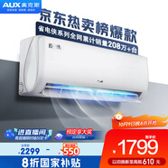 奧克斯（AUX）大1.5匹 省電俠 國家補貼新一級掛機變頻冷暖家用掛壁式空調 節能KFR-35GW/BpR3AQS1(B1)