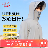 浪莎（LangSha）防曬衣男女士冰絲款春夏季防紫外線超薄透氣戶外衣L(115-135斤）