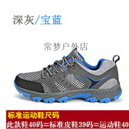 雙星（DOUBLE STAR）男鞋登山鞋透氣網(wǎng)面鞋男款徒步戶(hù)外防滑跑步鞋男士運動(dòng)鞋 深灰色 44