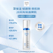 屈臣氏卓沿舒安屏障修護乳液50ml（ 保濕補水 水潤肌膚）