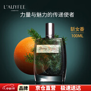 亞菲兒（Lauyfee）星空男士香水淡香水古龍香水男香水持久留香斬女香送男友生日禮物 星空系