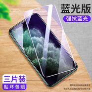 菁拓（JINGTUO）菁拓適用蘋果16鋼化膜iphone15promax11121314xxsxr66s 非全屏藍光加強護眼鉆石保 IPhone6SPLus