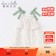 戴維貝拉（DAVE＆BELLA）夏季連衣裙兒童裙子女童吊帶裙女孩公主裙女寶寶夏裝嬰兒女裙薄款 水果印花 130 cm（(建議身高120-130cm）