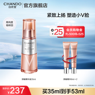 自然堂彈嫩提拉緊致抗皺面部精華液護膚品女提升輪廓淡化細紋改善松弛