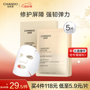 自然堂凍干膠原面膜0.65g×5片修護(hù)抗初老緊致敏肌可用【曹恩齊推薦】