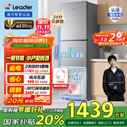 統(tǒng)帥海爾冰箱出品雙開(kāi)門兩門三門小冰箱家用租房冰箱低噪音冰箱家用小型宿舍租房電冰箱一級(jí)能效電冰箱 【迭代升級(jí)】一級(jí)能效 251L