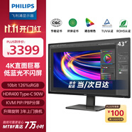 飛利浦（PHILIPS）43英寸辦公顯示器 4K VA屏 10bit 126%sRGB HDR400 Type-C90W供電 內置音箱 電腦顯示屏 439P1