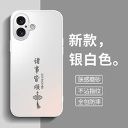 揚聚特適用蘋(píng)果17手機殼Apple iPhone17新款保護套硅膠軟邊磨砂全包防摔5G防指紋防磨高級時(shí)尚外殼男女款 銀白色【諸事皆順】 蘋(píng)果17