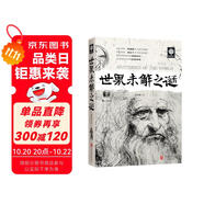 世界未解之謎