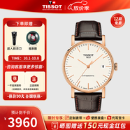 天梭（TISSOT）【官方授權店】 新款 魅時(shí)系列1853瑞士全自動(dòng)機械表 白盤(pán)鍍金皮帶T109.407.36.031.00