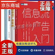 正版 4冊 信息流廣告入門(mén)+信息流廣告實(shí)戰+頭條 百度 騰訊三大平臺解析+廣告數據定量分析 如何成為一位厲害的廣告優(yōu)化師 4本