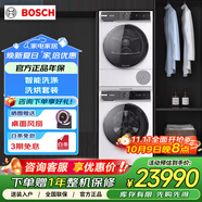 博世8系進(jìn)口洗烘套裝WGB256B00W+WQB256C00W活氧洗衣機熱泵烘干機 白色