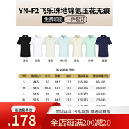 藍(lán)之旺 工作服定制印字印logo夏季工衣男短袖polo文化衫t恤訂做4S I款[180g珠地壓花錦氨無痕] S