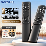 格耳適用于海信電視遙控器 通用CN3A75液晶LED全型號 R55/X65/M50 CN3V75紅外款電視機遙控板8366S