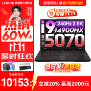 聯(lián)想拯救者Y7000P 2025補(bǔ)貼電競(jìng)游戲筆記本電腦r 滿血獨(dú)顯旗艦標(biāo)壓酷睿 24核i9-14900HX 滿血RTX5070 升級(jí)丨32G內(nèi)存  1TB高速固態(tài)