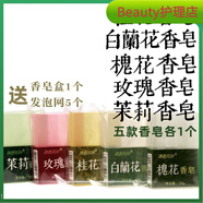 朵拉朵尚（DORA DOSUN）【官方店】官方桂花香皂100g 洗澡沐浴皂洗臉潔面缷妝手工皂 桂花+白蘭花+槐花+玫瑰+茉莉各1