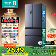 海信525升雙系統(tǒng)冰箱四開門法式冰箱家用一級能效無霜家電國家補(bǔ)貼20%以舊換新BCD-525WNK1PU雙循環(huán)