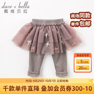戴維貝拉（DAVE＆BELLA）冬季新品女童加絨保暖褲子 寶寶裙褲打底褲 咖啡色 66cm(12M（建議身高66cm）)