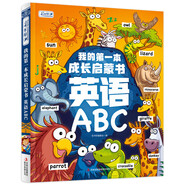 我的第一本成長(cháng)啟蒙書(shū) 英語(yǔ)ABC 彩書(shū)坊 學(xué)生課外讀物全彩大精裝