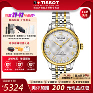 天梭（TISSOT）【全年至低價】力洛克系列1853經(jīng)典80機芯機械男表瑞士手表送男友 金色間金鋼帶T006.407.22.033.01