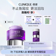 倩碧紫光淡紋眼霜15ml精華緊致敏感肌護膚品  生日禮物送女友