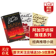 無(wú)人生還 英文原版 And Then There Were None 阿加莎克里斯蒂 偵探小說(shuō)女王 懸疑推理小說(shuō) 影視原著(zhù) 孤島殺人 搭達芬奇密碼 阿加莎推理系列三冊套裝