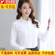 超媛長(cháng)袖襯衫女商務(wù)休閑職業(yè)裝白色正裝女士襯衣面試工作服定制修身OL 長(cháng)袖白色平紋【方】 到貨塊 4XL (41) 41/4XL【136~145斤】