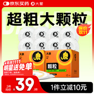 大象 避孕套 安全套 超薄大顆粒13只 情趣禮盒 計生用品