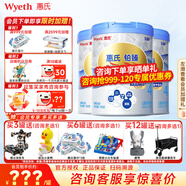 惠氏（Wyeth）【官方授權(quán)】S-26 鉑臻4段 瑞士原裝進(jìn)口兒童配方奶粉780g四段 4段780g*3罐（新包裝）