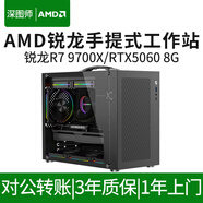 深圖師AMD銳龍R7 9700X/RX9060XT/RTX5060平面設計師影視后期渲染電競游戲組裝臺式電腦主機圖形工作站 R5 7500F/16G/1T GT730-4G游戲圖形顯卡