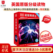 啟智英語1-5級 贈音頻可點讀 全新英語分級讀物 科普英語 英文原版 DK Super Readers  搭配典范英語 【高中】啟智英語5（25冊+音頻）