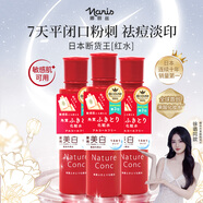 娜麗絲果酸拋光水200ML*3凈透拋光精粹爽膚水去角質(zhì)閉口控油補水提亮