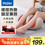 海爾（Haier）足療機(jī)腿部按摩器腳底腳部腿部小腿按摩儀送老年人長輩父母親生日中秋節(jié)禮物送爸媽女友HQZ-Z221Z