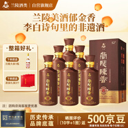 蘭陵陳香純糧8白酒整箱52度濃香型純糧酒500ml*6瓶山東特產(chǎn) 中秋送禮