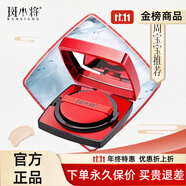 斑小將旗艦正品直營(yíng)店美白祛斑霜防曬霜精華水乳霜面膜洗面奶實(shí)體專柜 氣墊CC霜