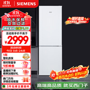 西門子（SIEMENS）321升風(fēng)冷無霜雙門小型家用冰箱 家電國家補貼以舊換新 大容量  雙效過濾 超大冷藏 白KG32NV21EC