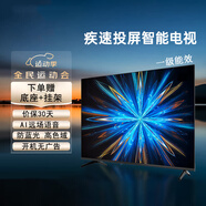 王牌海電視32/45/50/65/55/85/100/75英寸電視機4K超高清客廳家用彩電智能網(wǎng)絡(luò )語(yǔ)音wifi投屏液晶護眼防爆 TV4K-50 電視版【長(cháng)85~48寬】cm